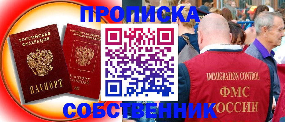 временная регистрация законно в Альметьевске